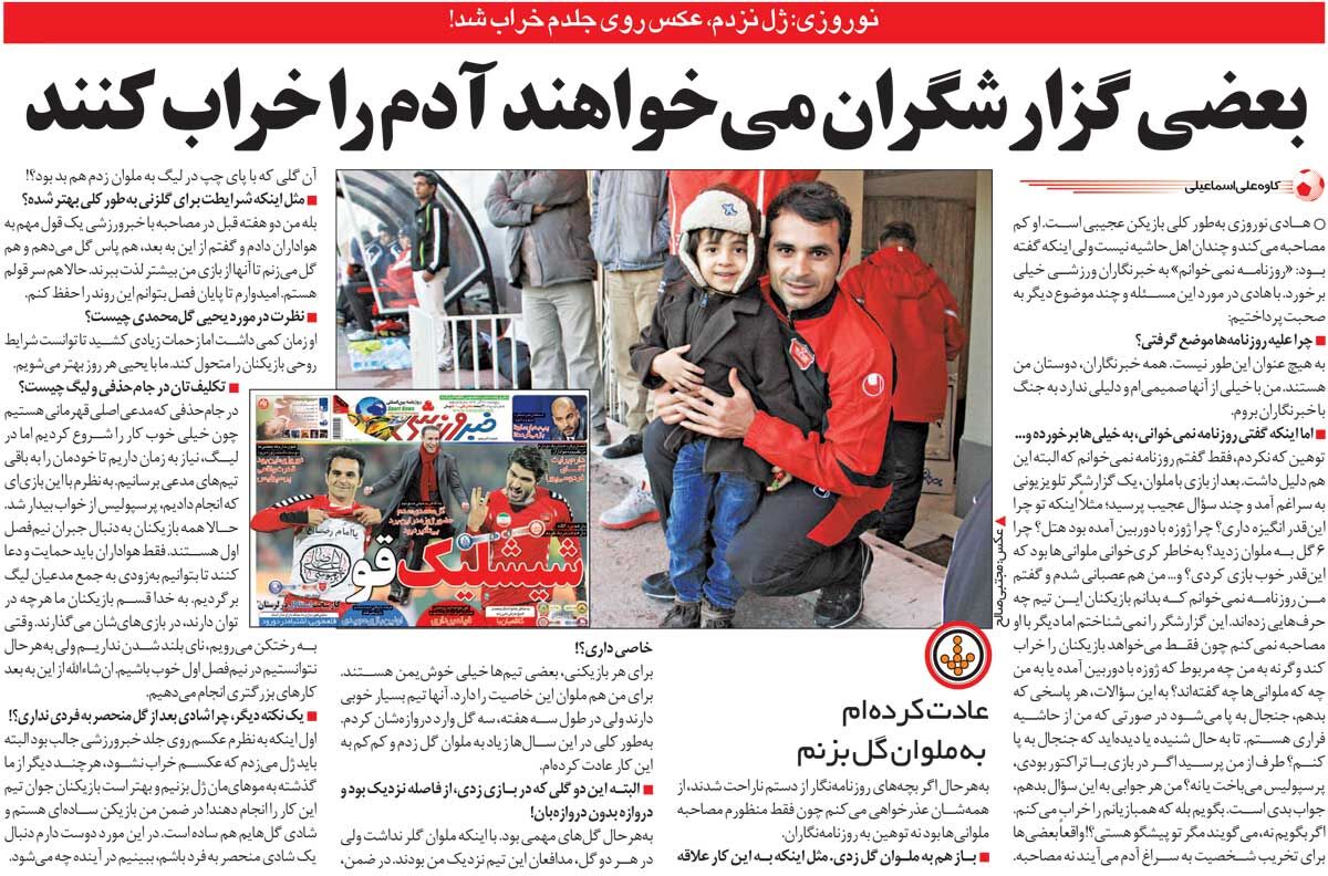 خبرورزشیگردی| هادی نوروزی: آن گزارشگر میخواست خرابم کند؛ چرا اینقدر انگیزه داری هم شد سوال؟/ ژل نزدم، عکسم خراب شد!