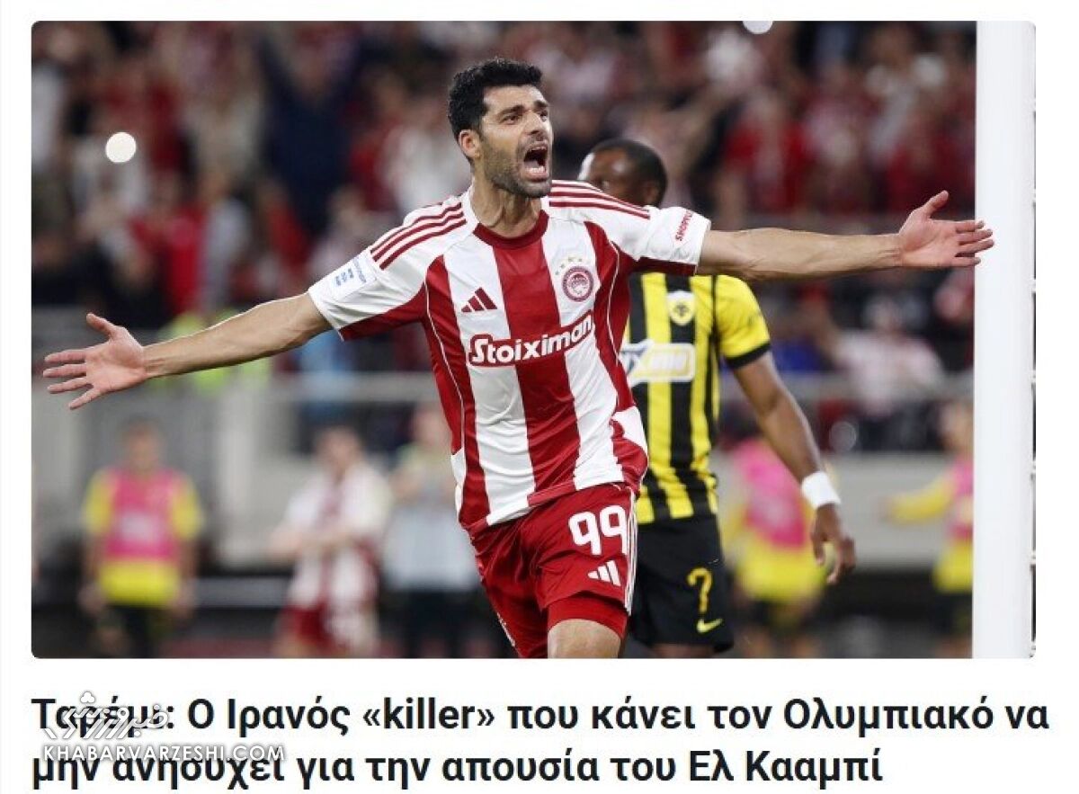 طارمی قاتل شد/ واکنش یونانیها: خیلی بیرحم است +عکس