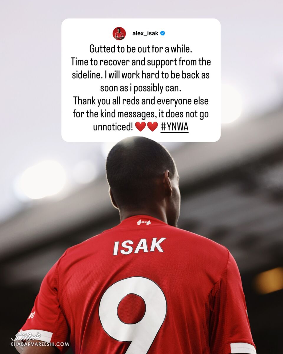 پیام اینستاگرامی الکساندر ایساک