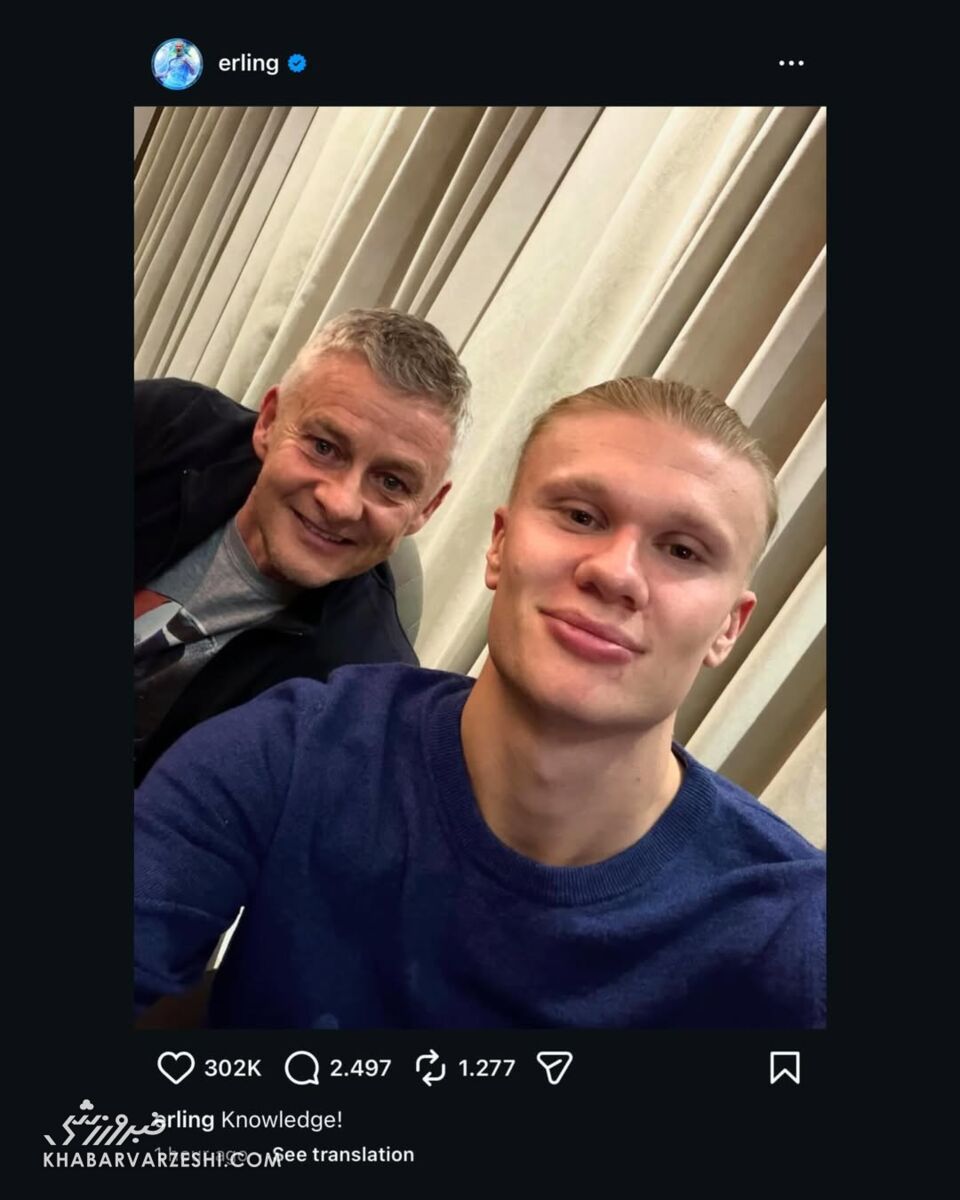 پست اینستاگرامی ارلینگ هالند با اوله‌گنار سولشائر