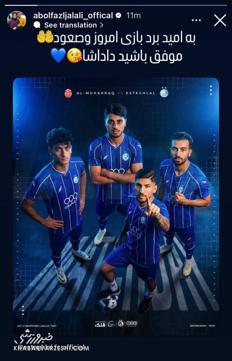 اولین واکنش بازیکن مغضوب ساپینتو بعد از اخراج +عکس