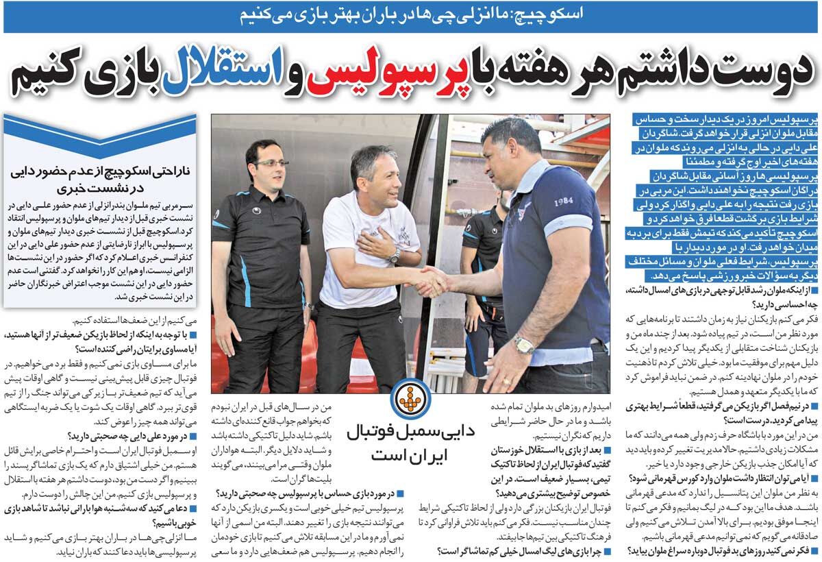 خبرورزشیگردی| اسکوچیچ: دوست داشتم هر هفته با استقلال و پرسپولیس بازی کنم/ علی دایی سمبل فوتبال ایران است