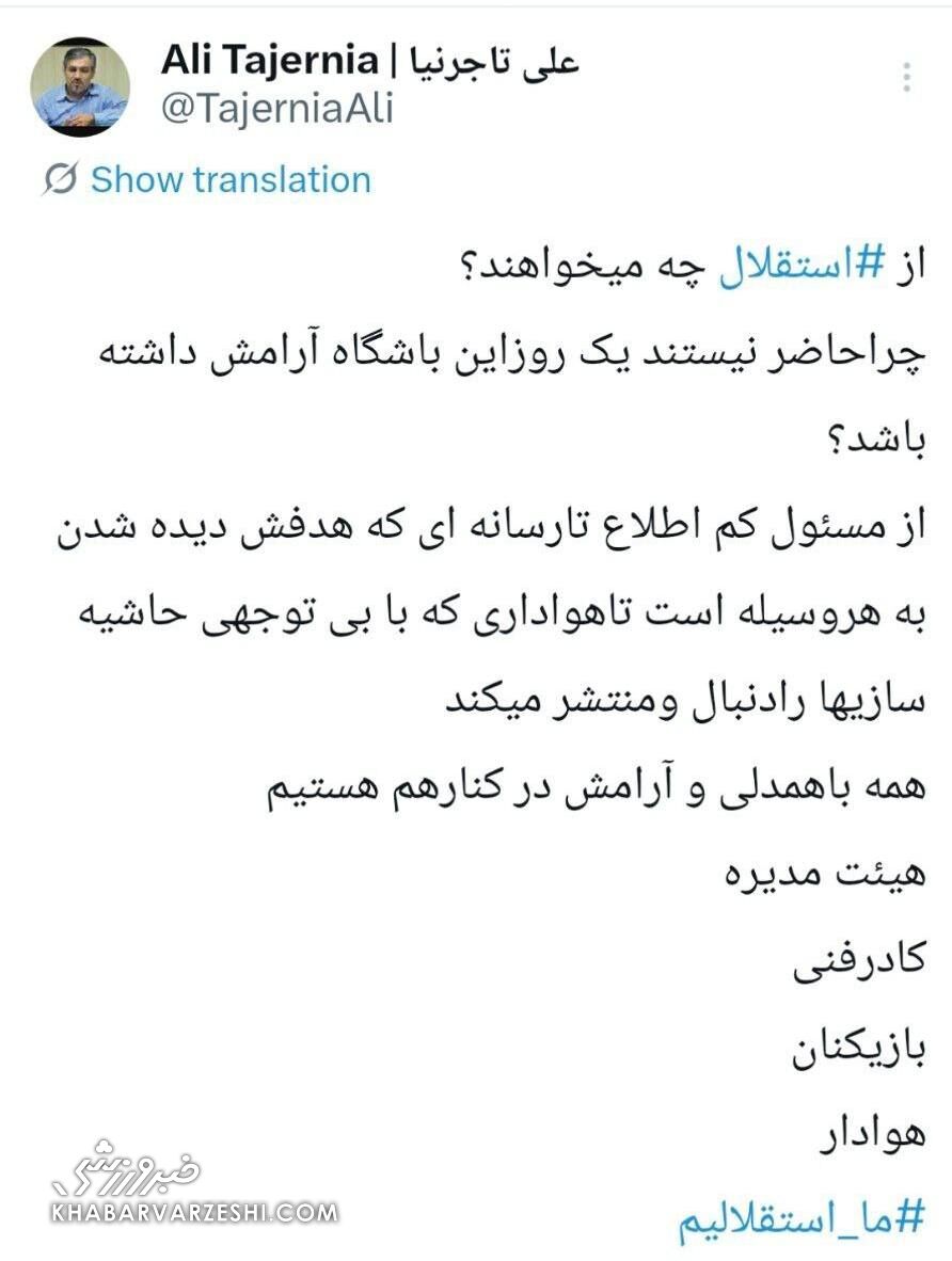 تاجرنیا