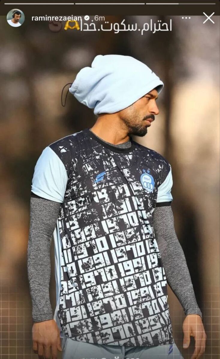 رامین رضاییان جواب ریکاردو ساپینتو را داد +عکس