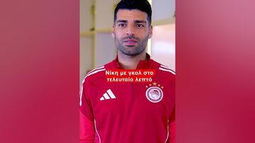 مهدی طارمی در چالش المپیاکوس: از دایی و رونالدو تا ابرقهرمان و بازیگر مورد علاقه! +فیلم