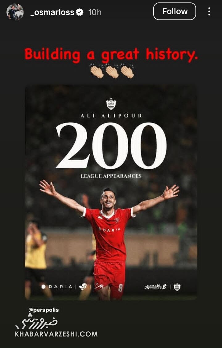 اوسمار ویرا 