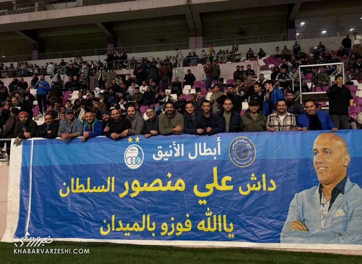 لقب عراقیها به علی منصوریان/ پادشاهی سرمربی استقلالی با فتح دربی بغداد +عکس