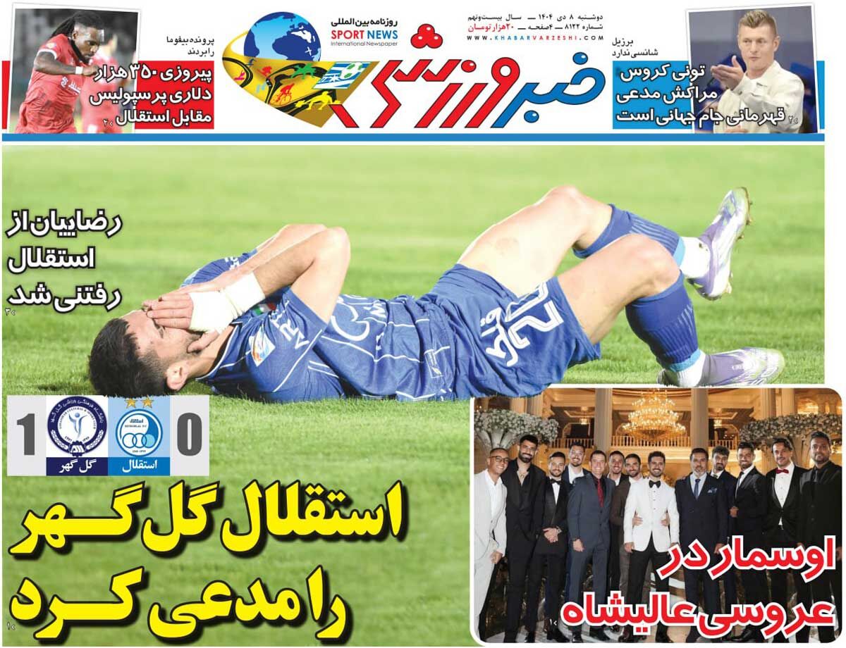 استقلال گل‌گهر را مدعی کرد/ روزنامه خبرورزشی را رایگان بخوانید