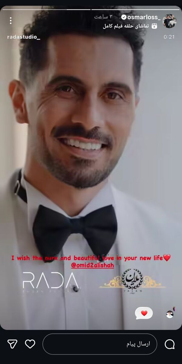 پیام اوسمار برای تازه داماد پرسپولیس +عکس