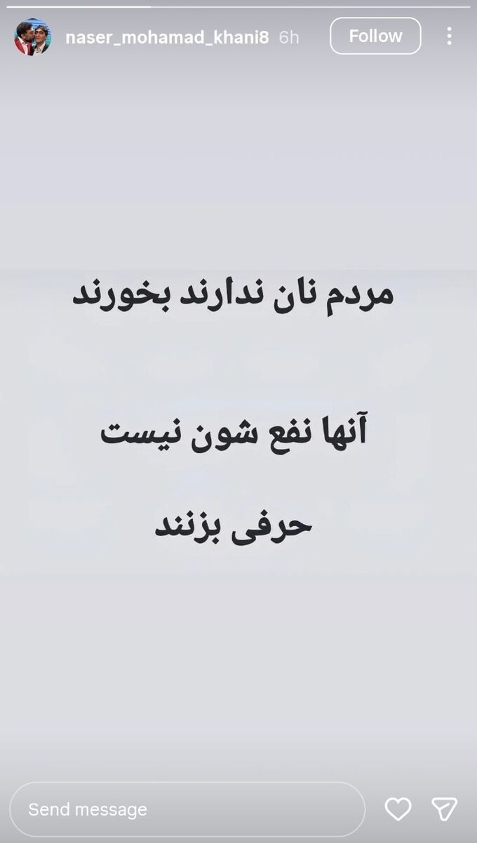 کنایه سنگین ناصر محمدخانی به بازیکنان بی‌خیال تیم‌ملی؛ حالا به نفع‌شون نیست حرف بزنند +عکس
