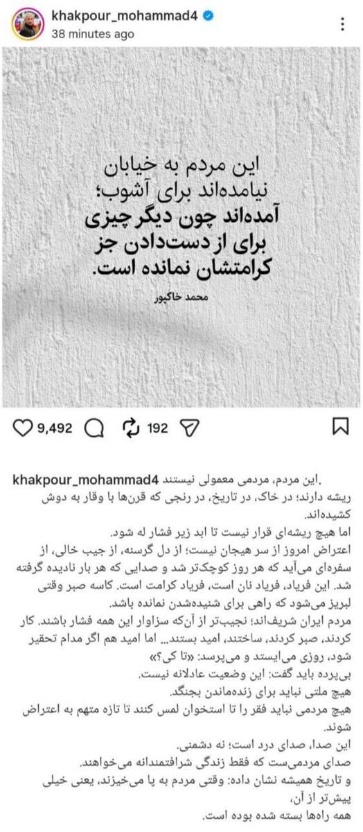 مردم برای آشوب به خیابان نیامدهاند/ تاریخ همیشه نشان داده وقتی مردم به پا میخیزند یعنی ... +عکس