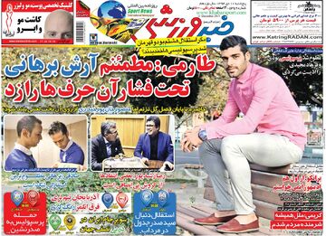 ۱۰ سال گذشت| طارمی: مطمئنم آرش برهانی تحت فشار آن حرف‌ها را زد