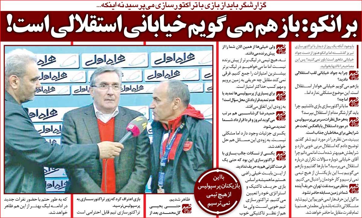 خبرورزشیگردی| برانکو: هنوز هم میگویم جواد خیابانی استقلالی است