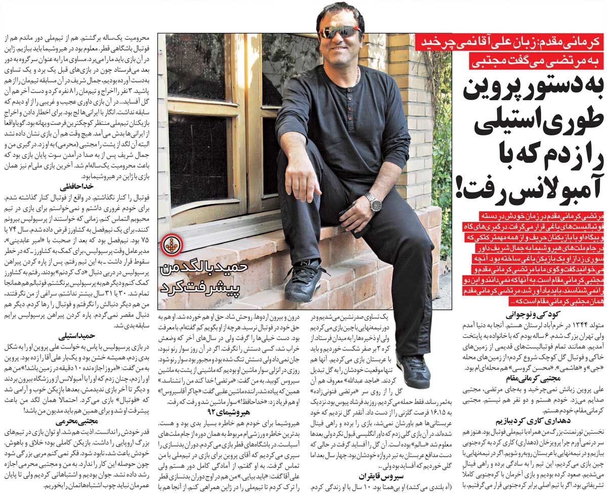 خبرورزشیگردی| مدیران پرسپولیس دنبال فرصت میگشتند تا بیرونم کنند/ با مجوز پروین، استیلی را طوری زدم که با آمبولانس از ورزشگاه رفت!