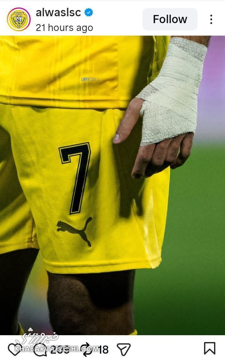 پست تحقیرآمیز علیه استقلال با عدد ۷ +عکس