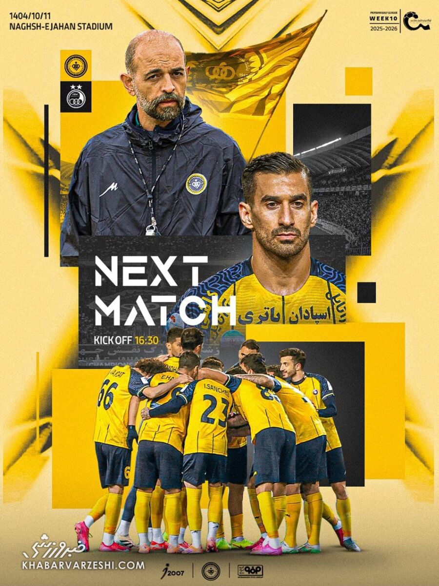 واکنش سپاهانیها به مصاف با استقلال +عکس