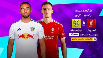 پخش زنده بازی لیورپول و لیدزیونایتد/ تماشای رایگان و اینترنتی رقابت‌های لیگ برتر انگلیس