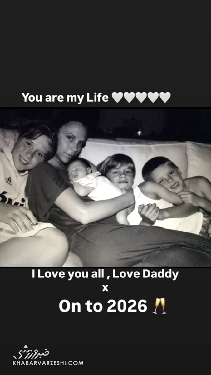 پست اینستاگرامی دیوید بکام از اعضای خانوادهاش