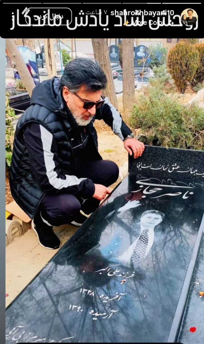 شاهرخ بیانی