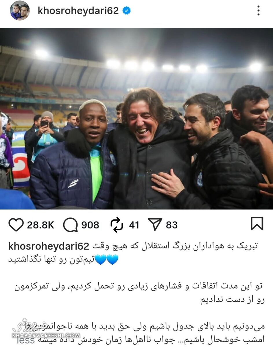 پست خسرو حیدری