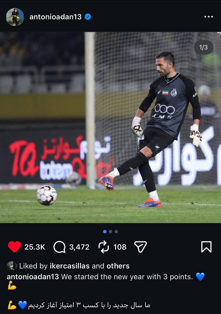 لایک میخکوب‌کننده اسطوره رئال مادرید پای پست یک استقلالی +عکس