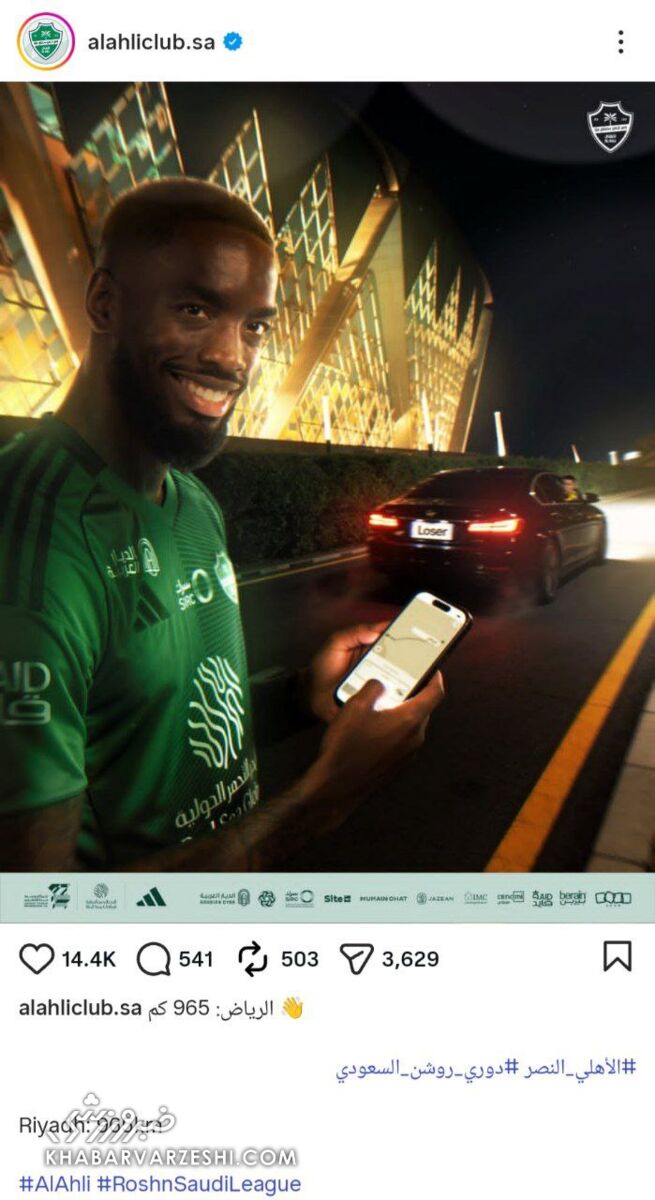 کنایه باشگاه الاهلی به رونالدو