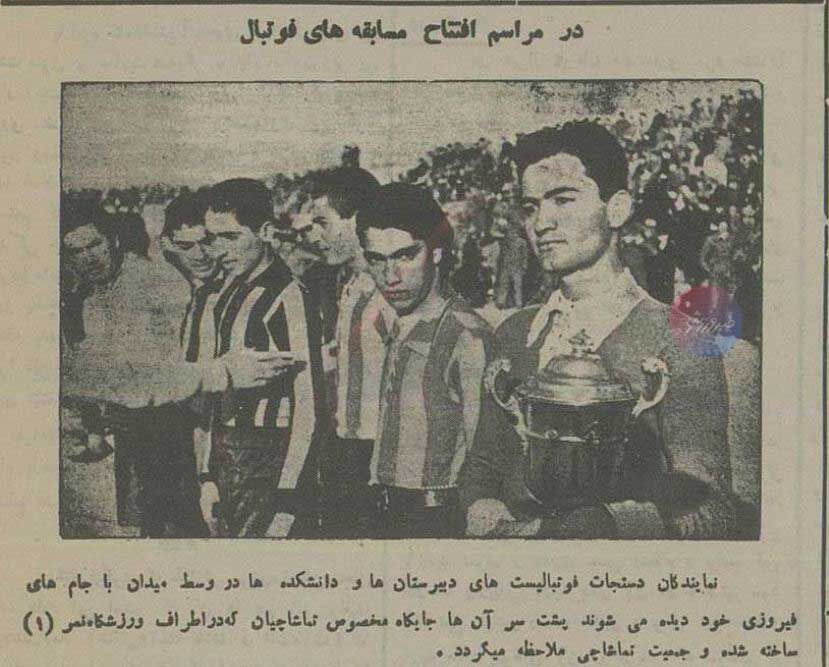 تورق تاریخ| اولین بازی در ورزشگاه امجدیه؛ ۹۰ سال پیش! +عکس