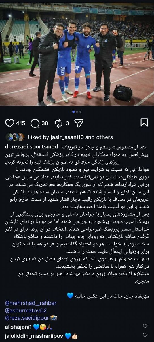 آشورماتوف و ماشاریپوف به ندای قلبشان گوش کردند و در نهایت معجزه شد +عکس