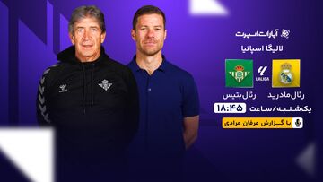پخش زنده بازی رئال بتیس و رئال مادرید/ تماشای آنلاین و رایگان مسابقات لالیگا اسپانیا