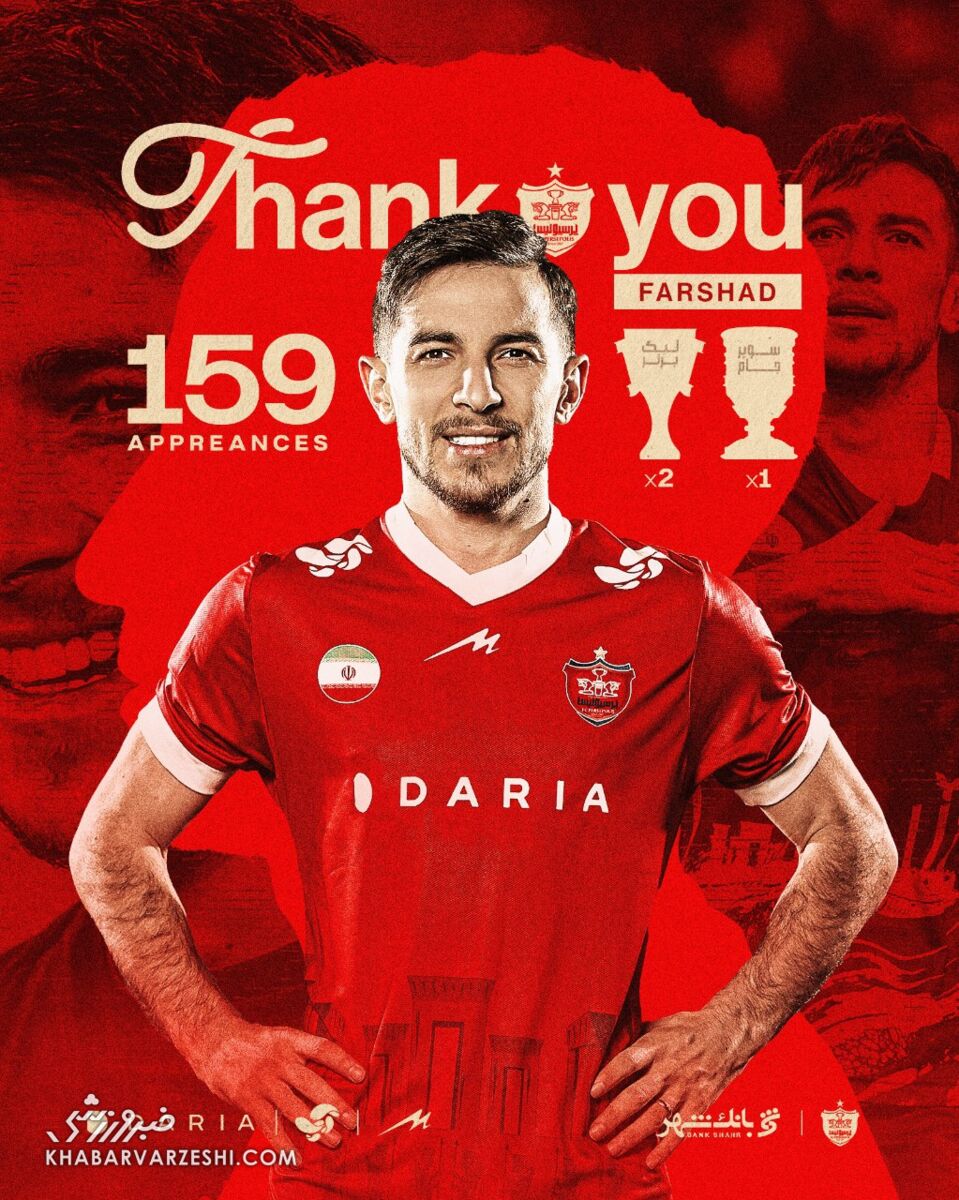 توافق رسمی با پرسپولیس/ تکلیف یک بازیکن مشخص شد +عکس