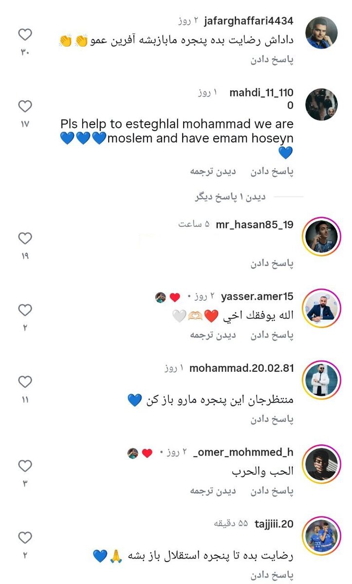 کامنت های اینستاگرام منتظر محمد