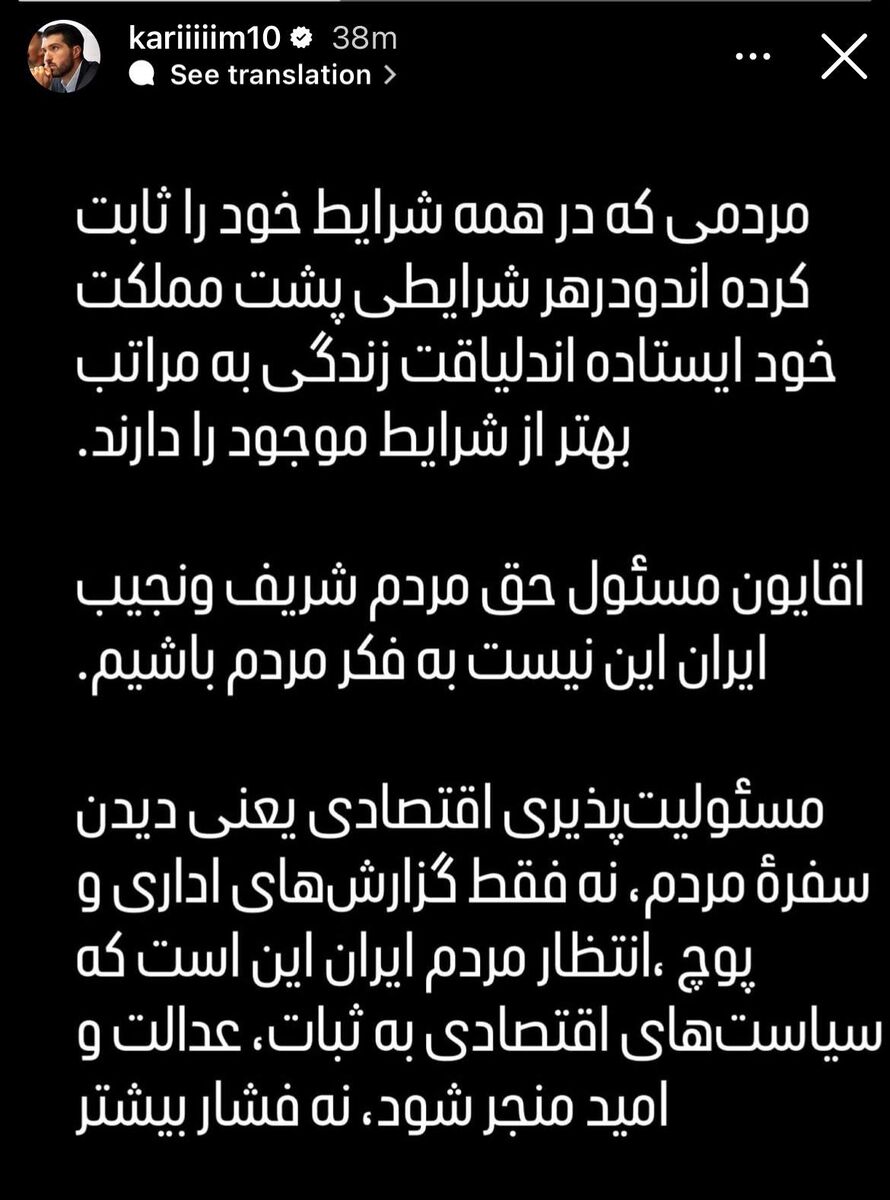 استوری کریم انصاریفرد درباره سفره مردم؛ حق مردم شریف و نجیب ایران این نیست