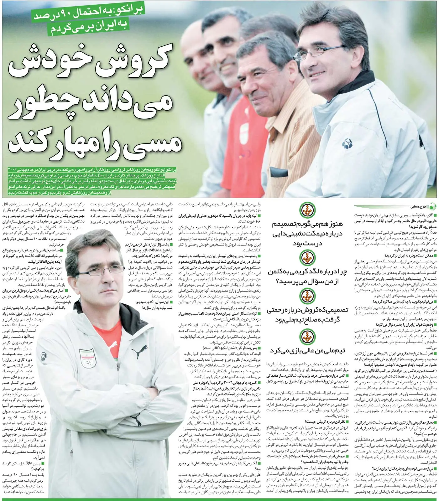 خبرورزشی‌گردی| برانکو: هیچ فوتبالیستی قابل مقایسه با علی دایی نیست/ تصمیم کیروش به صلاح ایران است