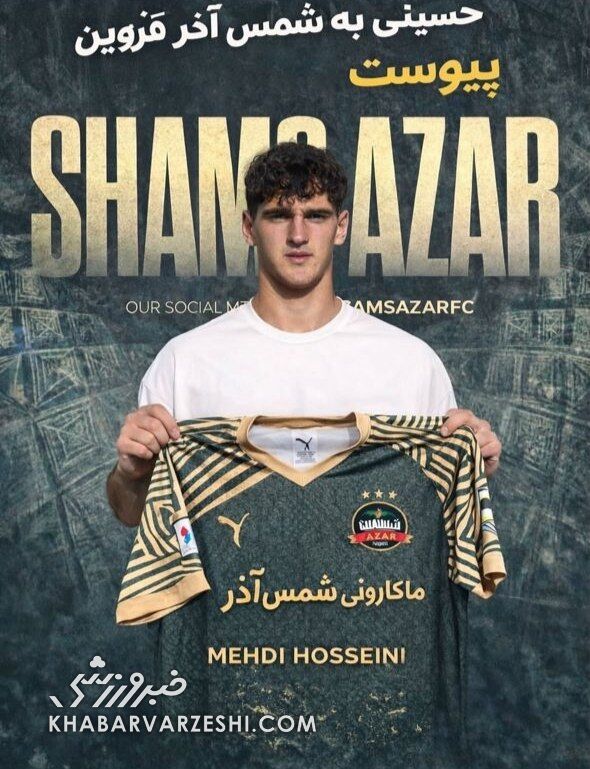 یک پدیده از پرسپولیس جدا شد +عکس