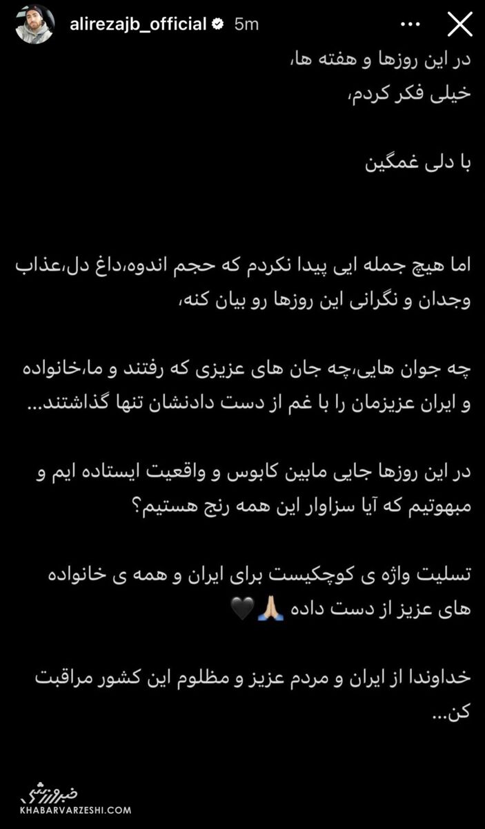 استوری اینستاگرام جهانبخش