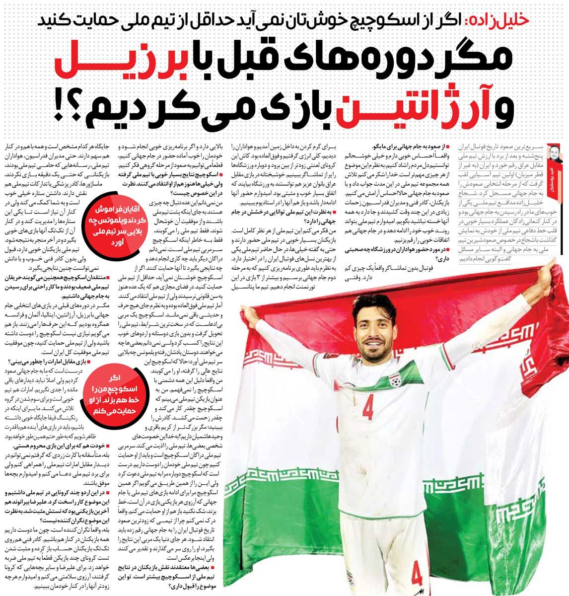 خبرورزشیگردی| منتقدان ما هنوز به سن قانونی نرسیدهاند/ از سرمربی تیم خوشتان نمیآید لااقل...