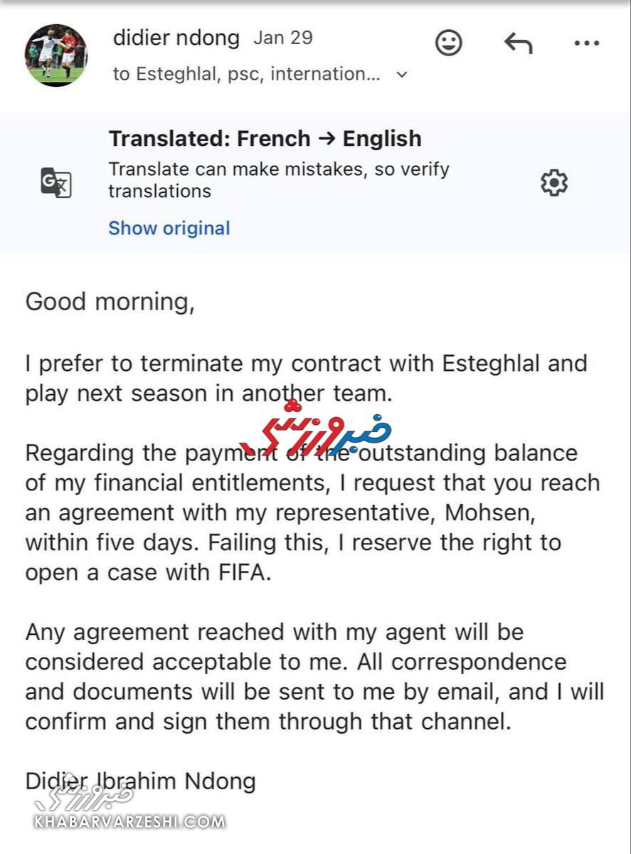 ایمیل دیدیه اندونگ