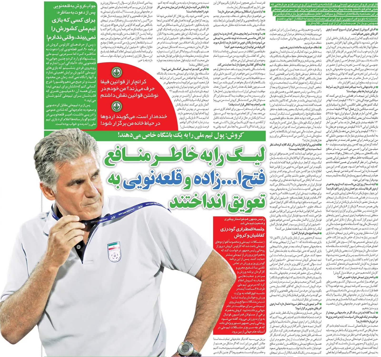 خبرورزشی‌گردی| کارلوس کیروش: برای مناظره با قلعه‌نویی وقت ندارم/ برنامه‌های من را به‌هم زدند تا منافع این ۳ نفر حفظ شود!