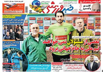 ۱۰ سال گذشت| بعضی از مسئولان نمی‌خواهند تیم ملی به جام جهانی برود