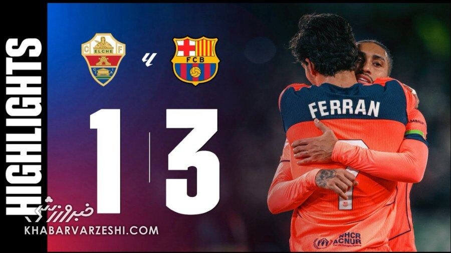 ویدیو| خلاصه بازی الچه ۱ – بارسلونا ۳/ یامال ۶ دقیقه برای گل زدن نیاز داشت