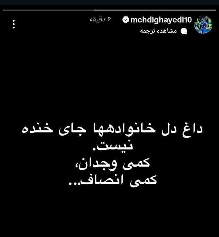 استوری مهدی قایدی علیه صداوسیما