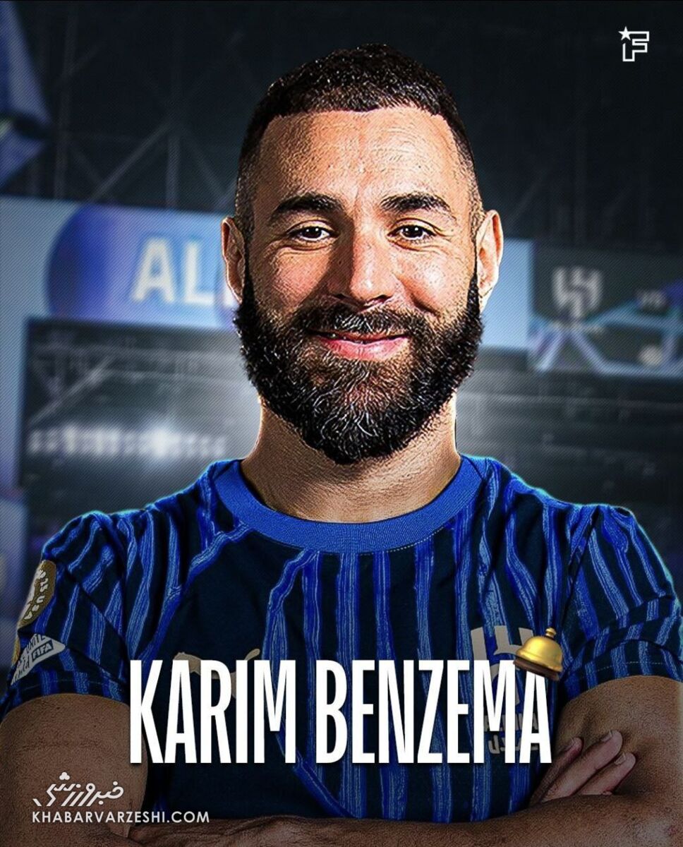 کریم بنزما در الهلال