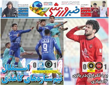 استقلال، تیم ستاره‌های کاغذی/ جلد روزنامه خبرورزشی دوشنبه را ببینید
