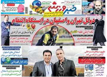 ۱۰ سال گذشت| دوئل تهران و اصفهان در ایستگاه انتقام