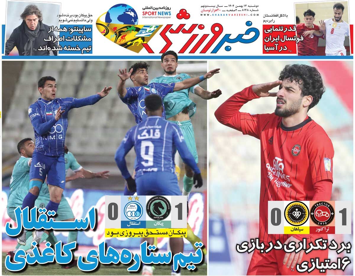 استقلال، تیم ستاره‌های کاغذی/ جلد روزنامه خبرورزشی دوشنبه را ببینید