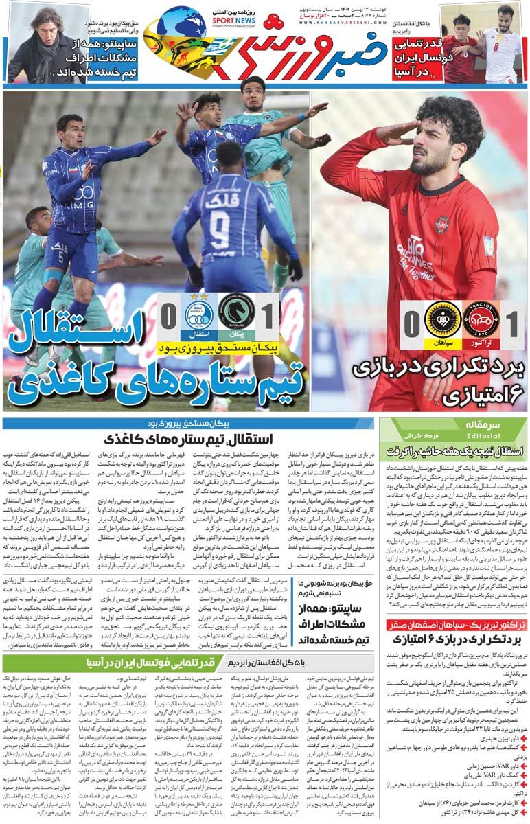 استقلال، تیم ستاره‌های کاغذی/ جلد روزنامه خبرورزشی دوشنبه را ببینید