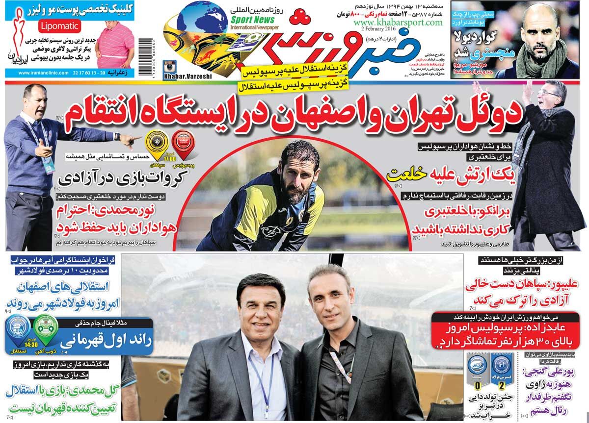 ۱۰ سال گذشت| دوئل تهران و اصفهان در ایستگاه انتقام