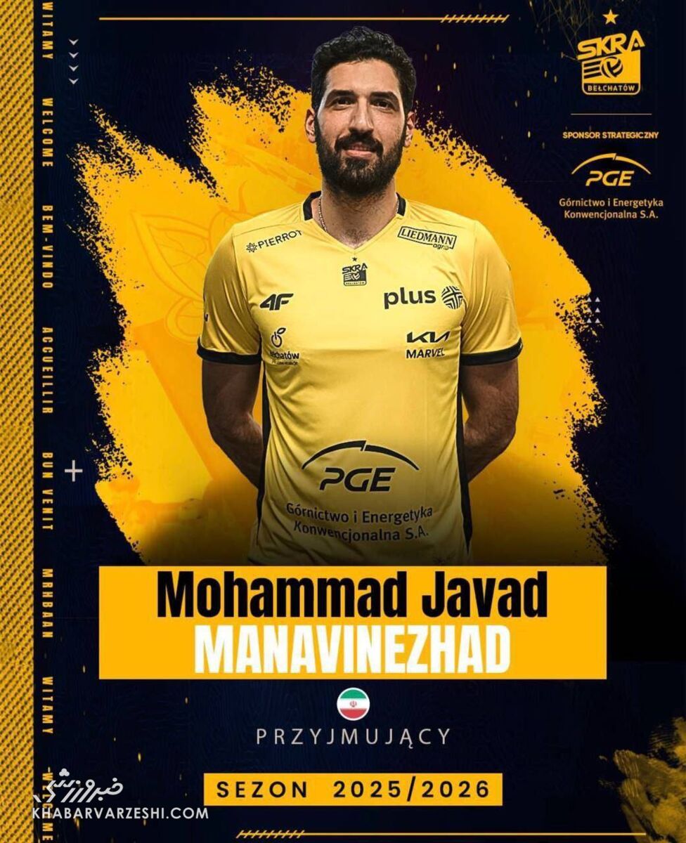 لژیونر ایرانی رسماً به یکی از پرافتخارترین تیم‌های اروپا پیوست +عکس