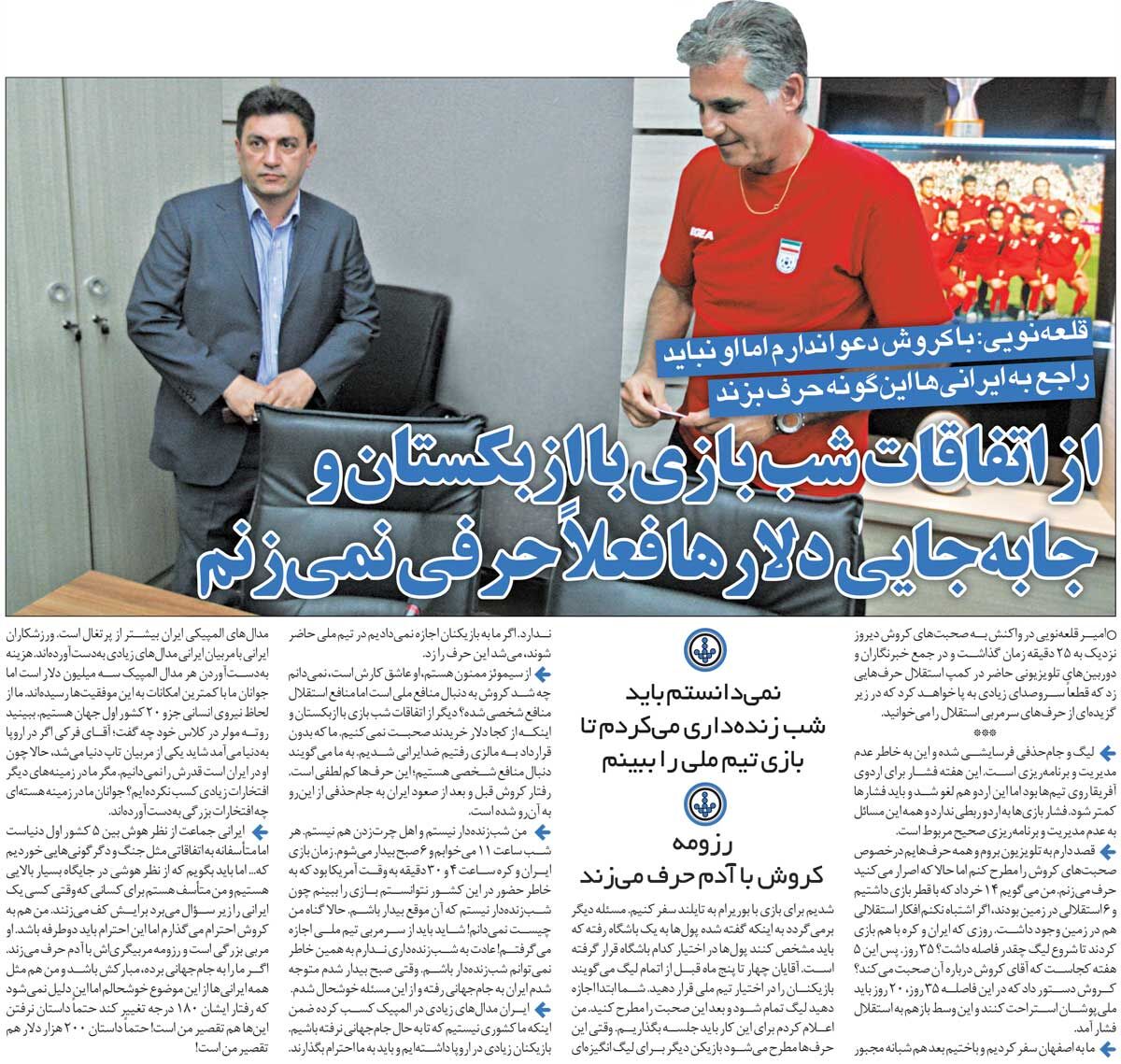 خبرورزشیگردی| قلعهنویی: منی که بدون قرارداد رفتم مالزی، دنبال منافع شخصی هستم؟/ نمیدانستم باید برای ساعت خوابم اجازه بگیرم!