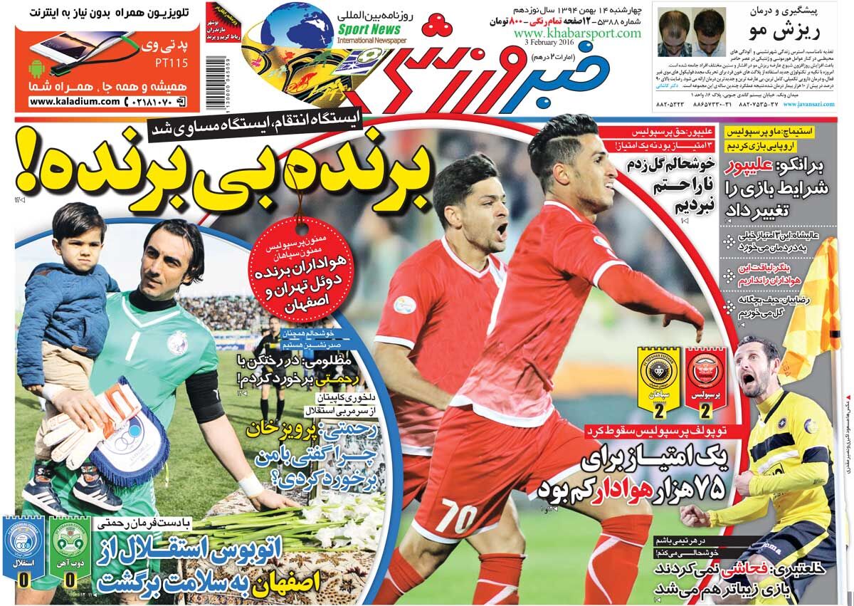 ۱۰ سال گذشت| برنده بی برنده!